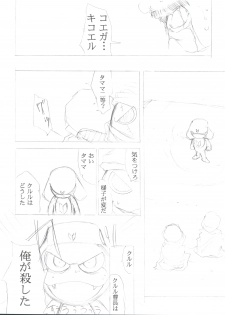 [Studio Kimigabuchi (Entokkun)] Special Kimigabuchi 2000-nen Summer Prototype (Love Hina, Keroro Gunsou) - page 24