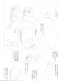 [Studio Kimigabuchi (Entokkun)] Special Kimigabuchi 2000-nen Summer Prototype (Love Hina, Keroro Gunsou) - page 22