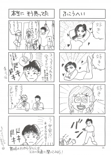 [Studio Kimigabuchi (Entokkun)] Special Kimigabuchi 2000-nen Summer Prototype (Love Hina, Keroro Gunsou) - page 35