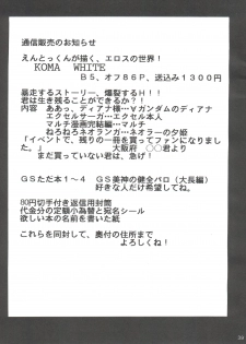 [Studio Kimigabuchi (Entokkun)] Special Kimigabuchi 2000-nen Summer Prototype (Love Hina, Keroro Gunsou) - page 39