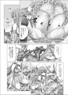 Fushigi na Kyoudai Shoujo Wakusei 【kage】 (elf story only) - page 12