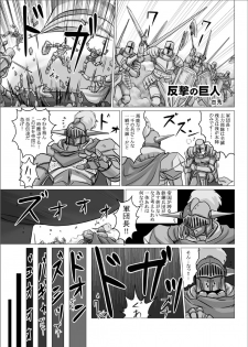 Fushigi na Kyoudai Shoujo Wakusei 【kage】 (elf story only) - page 1
