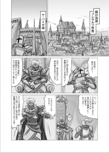 Fushigi na Kyoudai Shoujo Wakusei 【kage】 (elf story only) - page 2