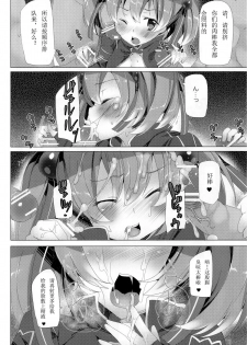 (C84) [Waffle Doumeiken (Tanaka Decilitre)] WRONG WORLD (Sword Art Online) [Chinese] [紫之上汉化] - page 30