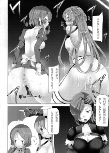 (C84) [Waffle Doumeiken (Tanaka Decilitre)] WRONG WORLD (Sword Art Online) [Chinese] [紫之上汉化] - page 24