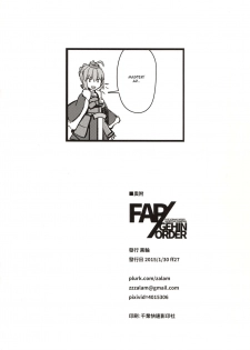 (FF27) [Kurowa] FAP/GEHIN ORDER (Fate/Grand Order) [English] - page 18