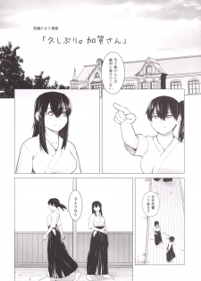 (C89) [Kouchaya (Ootsuka Kotora)] Tenryuu mo Tokkunsuruze! (Kantai Collection -KanColle-) - page 39