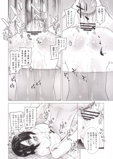 (C89) [Kouchaya (Ootsuka Kotora)] Tenryuu mo Tokkunsuruze! (Kantai Collection -KanColle-) - page 23