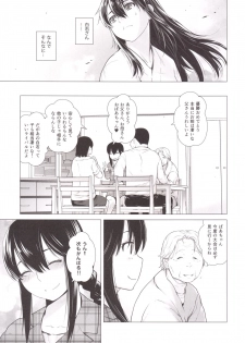 (C89) [Kouchaya (Ootsuka Kotora)] Tenryuu mo Tokkunsuruze! (Kantai Collection -KanColle-) - page 40