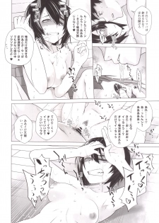(C89) [Kouchaya (Ootsuka Kotora)] Tenryuu mo Tokkunsuruze! (Kantai Collection -KanColle-) - page 25