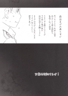 (C89) [Kouchaya (Ootsuka Kotora)] Tenryuu mo Tokkunsuruze! (Kantai Collection -KanColle-) - page 5