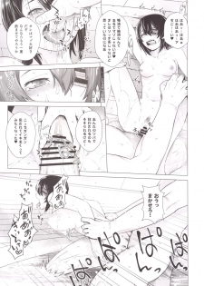 (C89) [Kouchaya (Ootsuka Kotora)] Tenryuu mo Tokkunsuruze! (Kantai Collection -KanColle-) - page 26