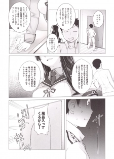 (C89) [Kouchaya (Ootsuka Kotora)] Tenryuu mo Tokkunsuruze! (Kantai Collection -KanColle-) - page 13