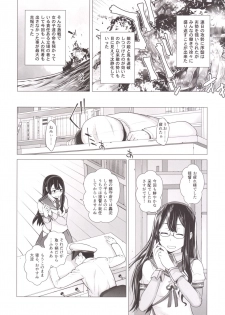 (C89) [Kouchaya (Ootsuka Kotora)] Tenryuu mo Tokkunsuruze! (Kantai Collection -KanColle-) - page 11
