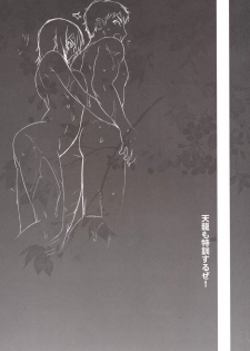 (C89) [Kouchaya (Ootsuka Kotora)] Tenryuu mo Tokkunsuruze! (Kantai Collection -KanColle-) - page 4