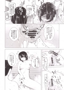 (C89) [Kouchaya (Ootsuka Kotora)] Tenryuu mo Tokkunsuruze! (Kantai Collection -KanColle-) - page 29