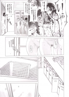 (C89) [Kouchaya (Ootsuka Kotora)] Tenryuu mo Tokkunsuruze! (Kantai Collection -KanColle-) - page 16