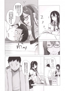 (C89) [Kouchaya (Ootsuka Kotora)] Tenryuu mo Tokkunsuruze! (Kantai Collection -KanColle-) - page 12