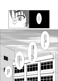 [Isamura] Adachi Senpai wa Maso de Aru - page 24