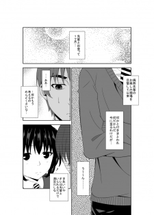 [Isamura] Adachi Senpai wa Maso de Aru - page 4