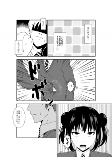 [Isamura] Adachi Senpai wa Maso de Aru - page 13