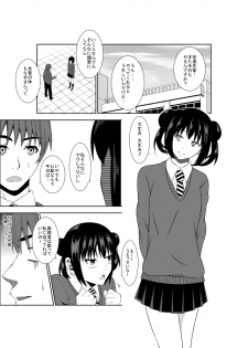 [Isamura] Adachi Senpai wa Maso de Aru - page 2