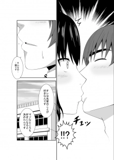 [Isamura] Adachi Senpai wa Maso de Aru - page 26