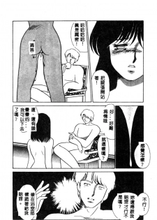 [Umino Yayoi] Hajimaru Yoru no Tame ni [Chinese] - page 47