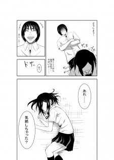 [Isamura] Higeki no Heroine no Nichijou 2 - page 11