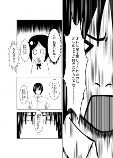 [Isamura] Higeki no Heroine no Nichijou 2 - page 5