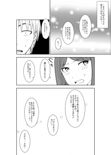 [Isamura] Higeki no Heroine no Nichijou 3 - page 5