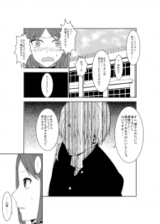 [Isamura] Higeki no Heroine no Nichijou 3 - page 4