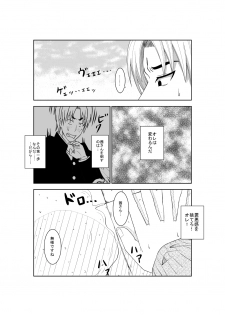 [Isamura] Higeki no Heroine no Nichijou 3 - page 17