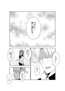 [Isamura] Higeki no Heroine no Nichijou 3 - page 27