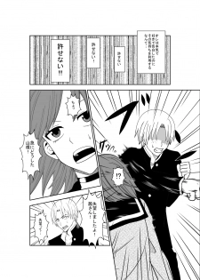 [Isamura] Higeki no Heroine no Nichijou 3 - page 7