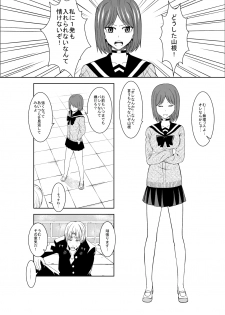 [Isamura] Higeki no Heroine no Nichijou 3 - page 3