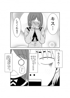 [Isamura] Higeki no Heroine no Nichijou 3 - page 6