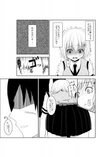 [Isamura] Higeki no Heroine no Nichijou 4 - page 13