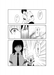 [Isamura] Higeki no Heroine no Nichijou 4 - page 18