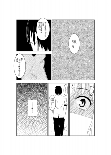 [Isamura] Higeki no Heroine no Nichijou 4 - page 28