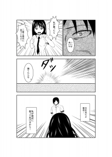 [Isamura] Higeki no Heroine no Nichijou 4 - page 20