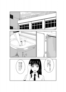 [Isamura] Higeki no Heroine no Nichijou 4 - page 2