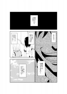 [Isamura] Higeki no Heroine no Nichijou 4 - page 4