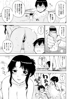 [Karma Tatsurou] Fushidara Biyori - page 28