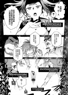 (COMITIA108) [Otaku Beam (Ootsuka Mahiro)] Sorako no Tabi 6 [Chinese] [漢化組漢化組] - page 18