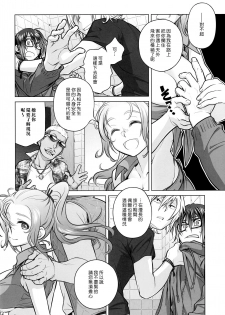 (COMITIA108) [Otaku Beam (Ootsuka Mahiro)] Sorako no Tabi 6 [Chinese] [漢化組漢化組] - page 12