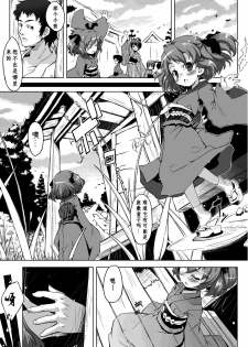 [Warashina Mama] Tsuri Warabe | Girl Suspended (PLUM FE Vol. 3) [Chinese] [先撸為敬個人漢化] [Digital] - page 1