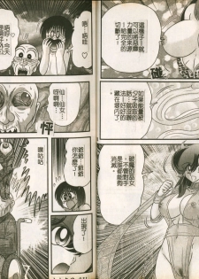 [Kamitou Masaki] Seirei Tokusou Fairy Saber W Majo no Chibusa [Chinese] - page 17