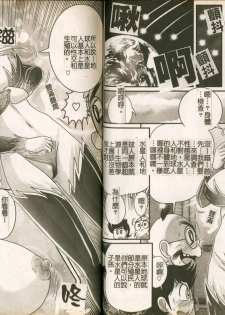 [Kamitou Masaki] Seirei Tokusou Fairy Saber W Majo no Chibusa [Chinese] - page 47