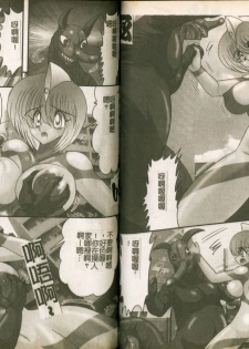 [Kamitou Masaki] Seirei Tokusou Fairy Saber W Majo no Chibusa [Chinese] - page 30
